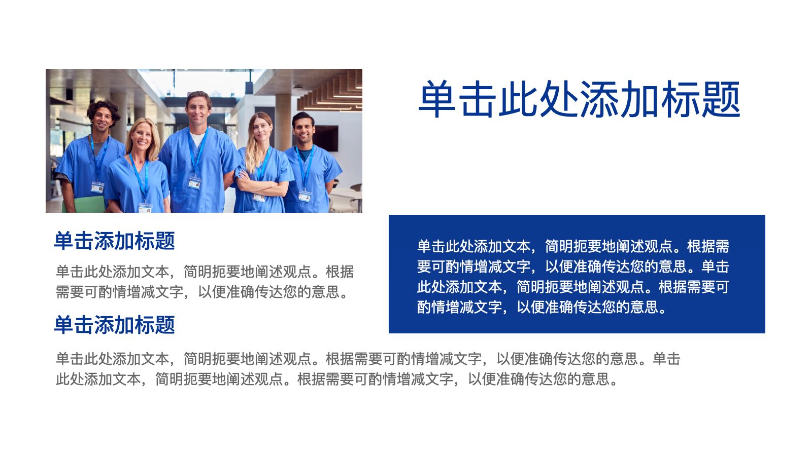 Blue modern style medical template PPT模板预览 6
