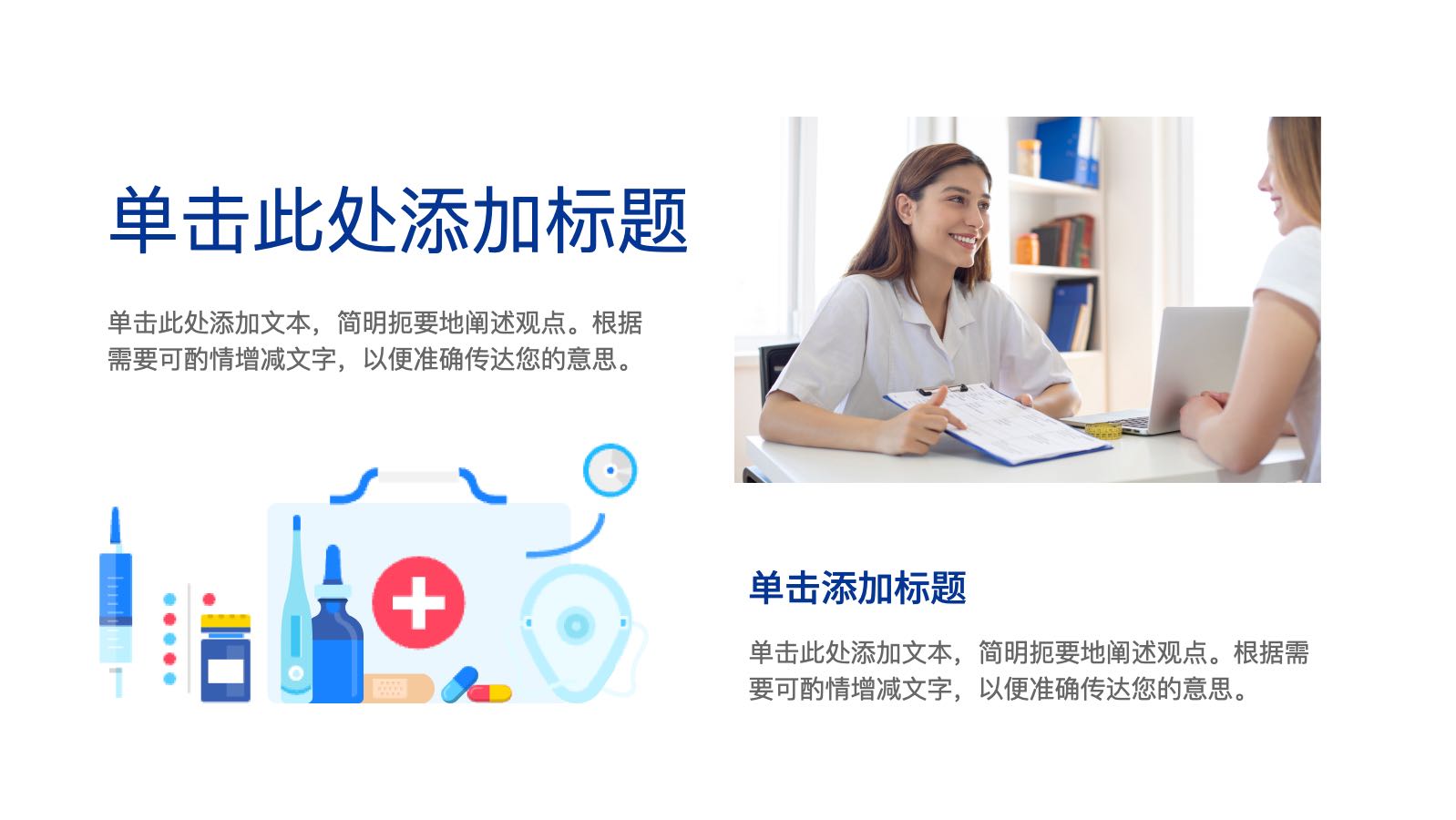 Blue modern style medical template PPT模板预览 8