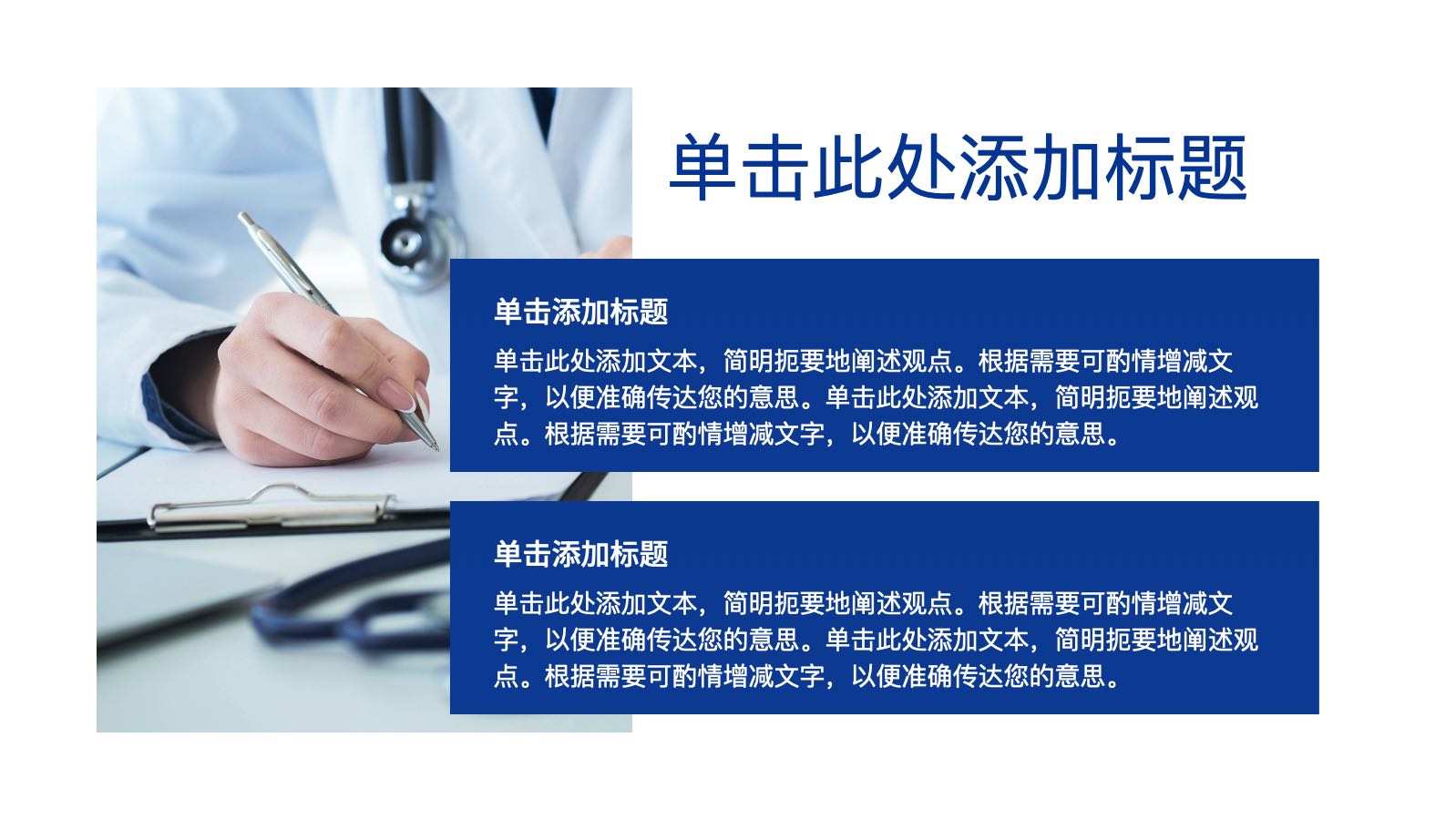 Blue modern style medical template PPT模板预览 9