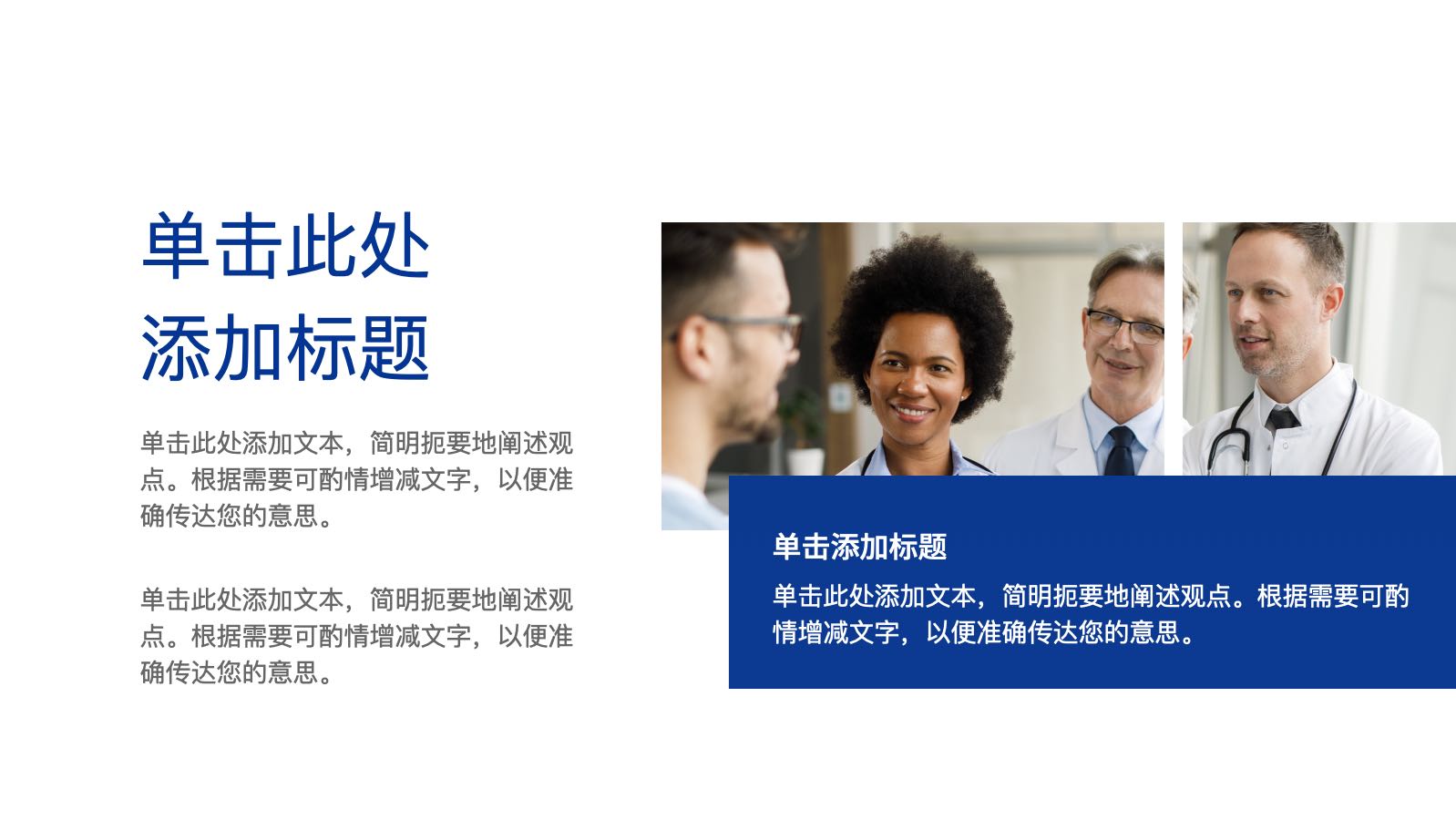 Blue modern style medical template PPT模板预览 10
