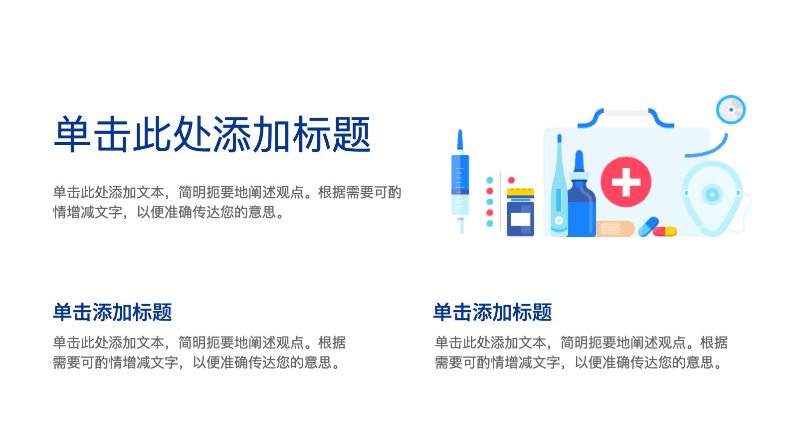 Blue modern style medical template PPT模板预览 11