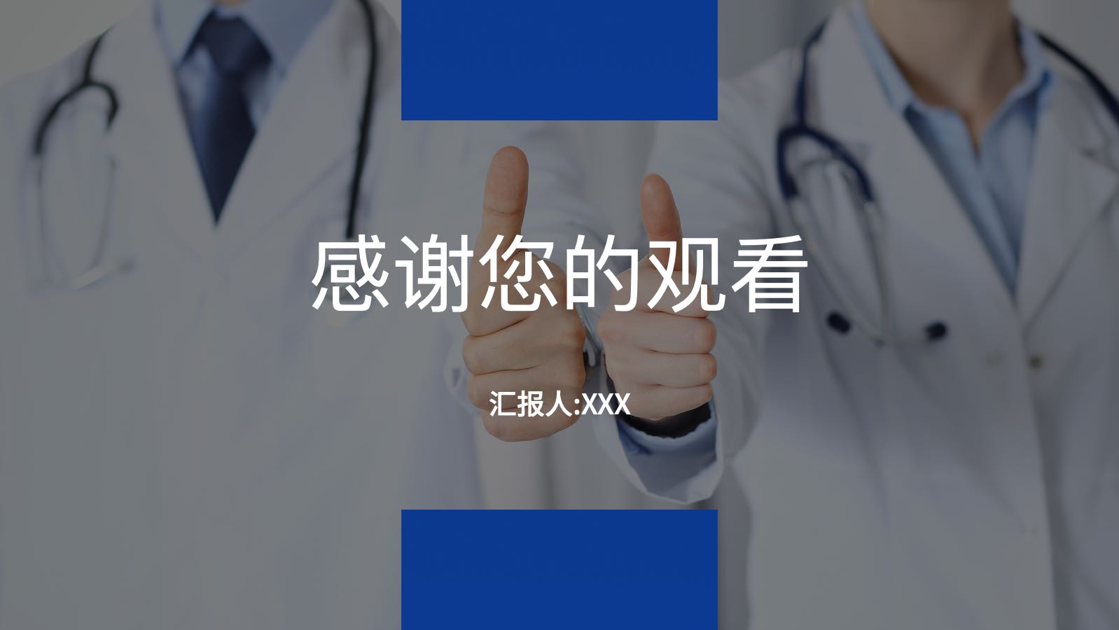 Blue modern style medical template PPT模板预览 12