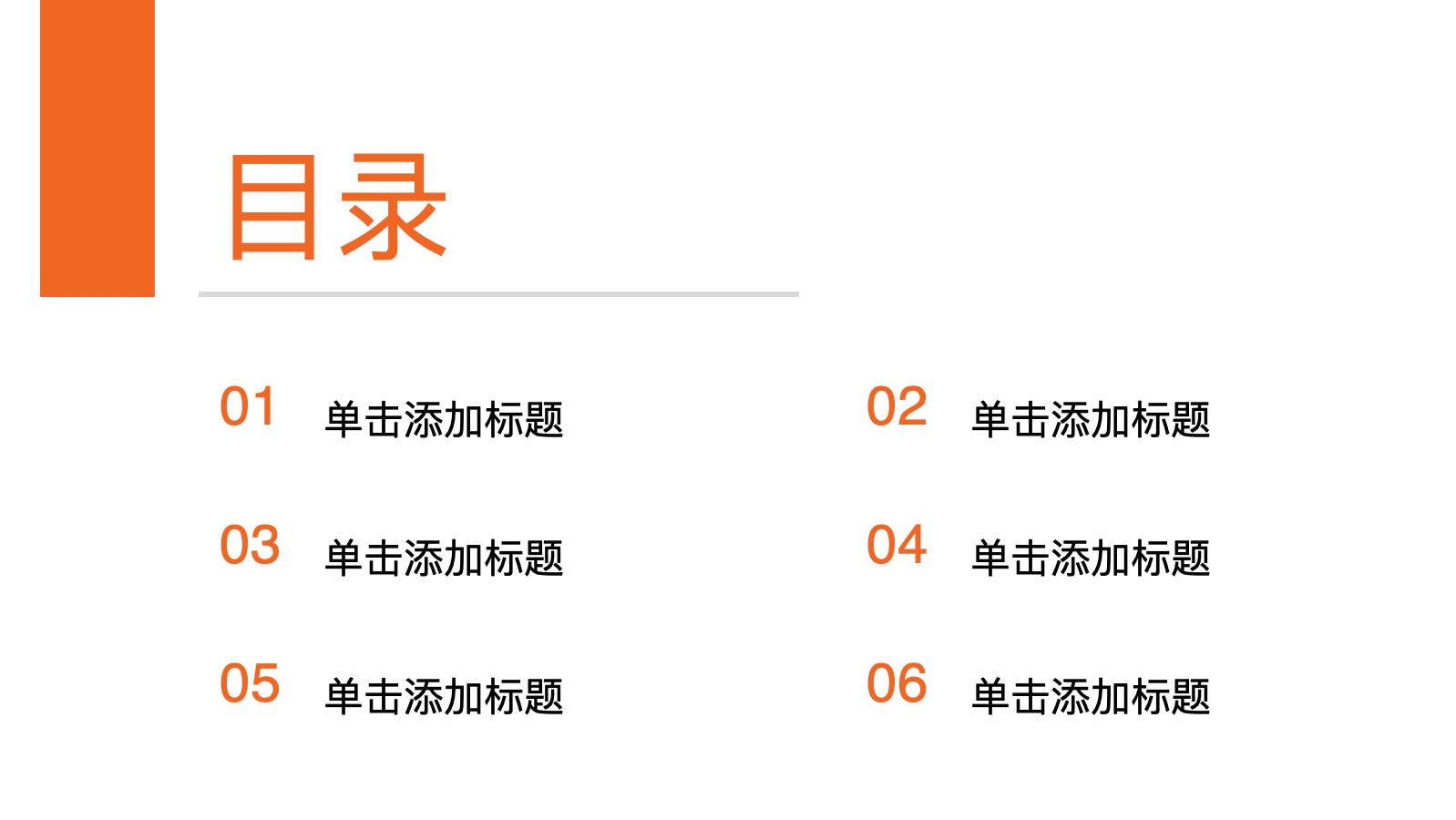 Orange flat style medical template PPT模板预览 2