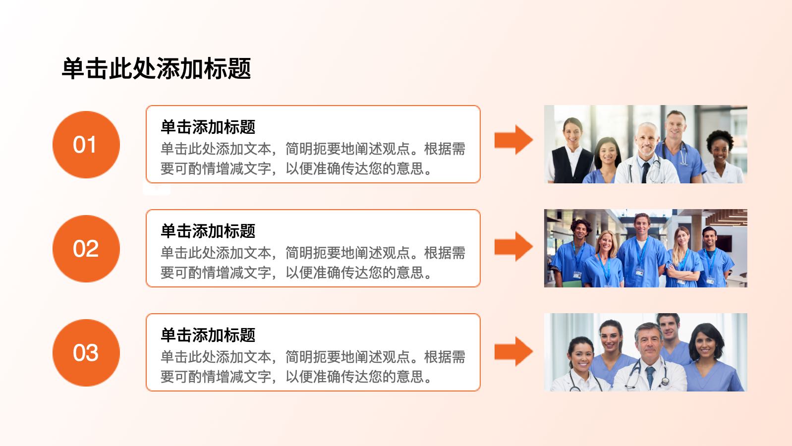 Orange flat style medical template PPT模板预览 8