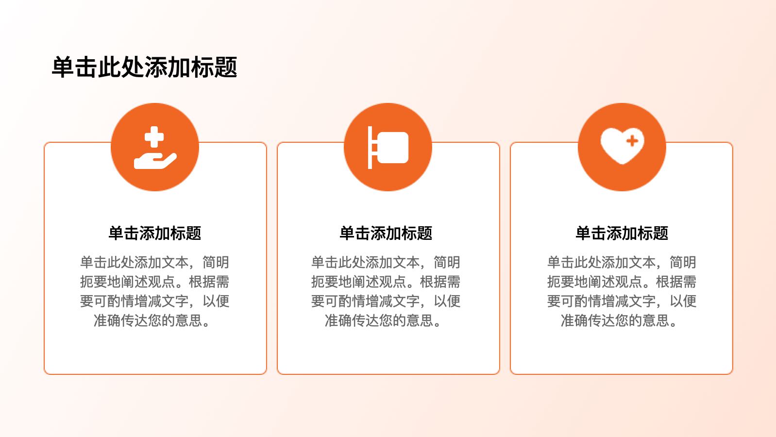 Orange flat style medical template PPT模板预览 11