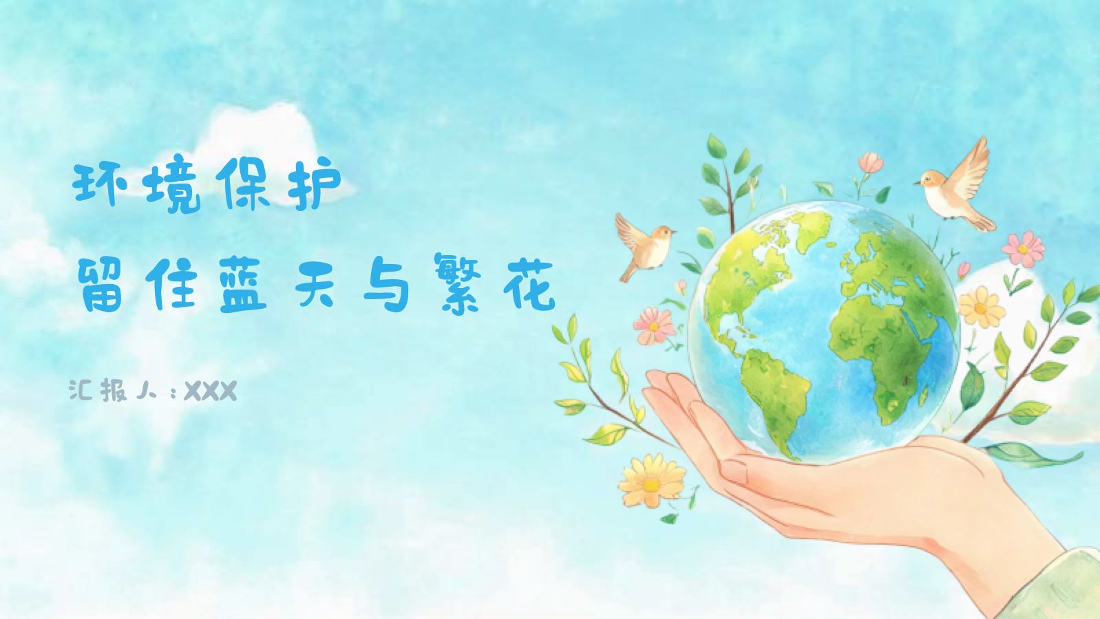 Environmental protection preserves blue skies and blooming flowers PPT模板预览 1