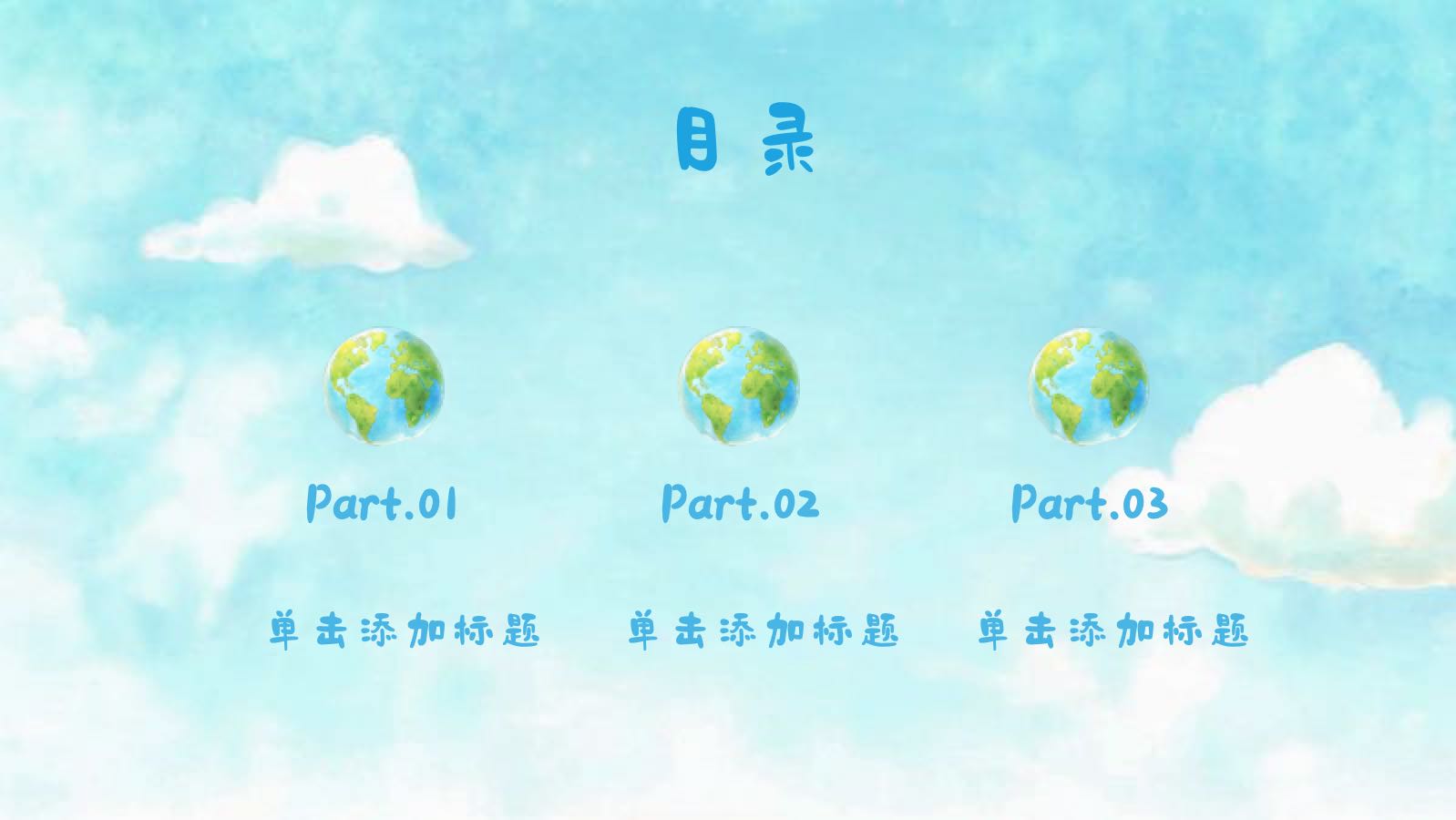 Environmental protection preserves blue skies and blooming flowers PPT模板预览 2