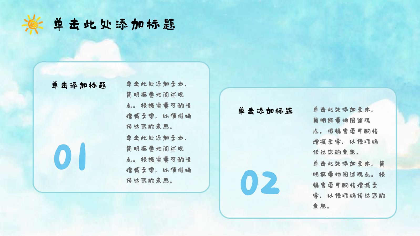 Environmental protection preserves blue skies and blooming flowers PPT模板预览 4