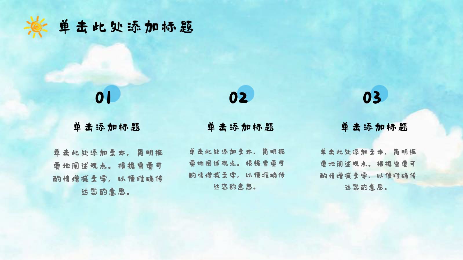 Environmental protection preserves blue skies and blooming flowers PPT模板预览 5