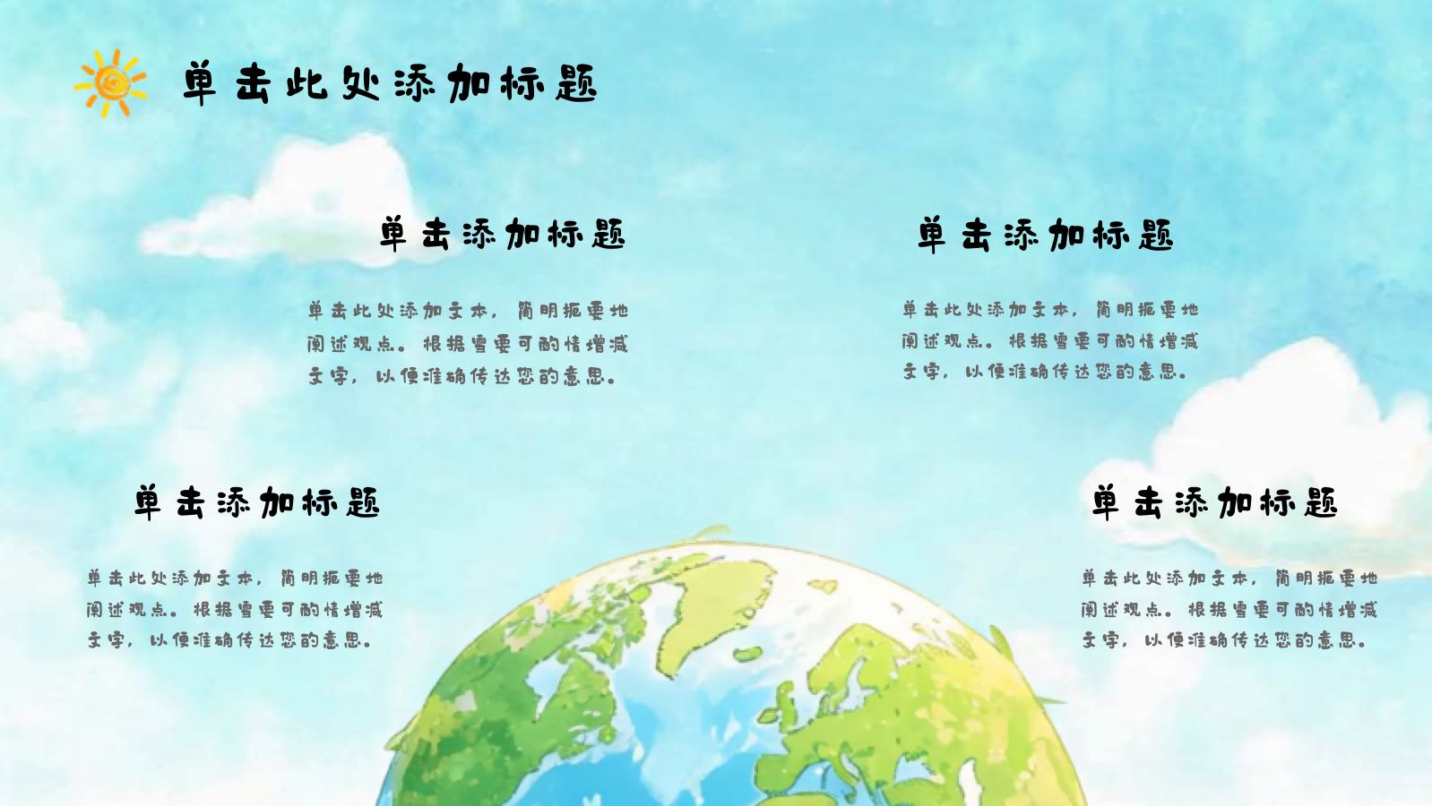 Environmental protection preserves blue skies and blooming flowers PPT模板预览 6