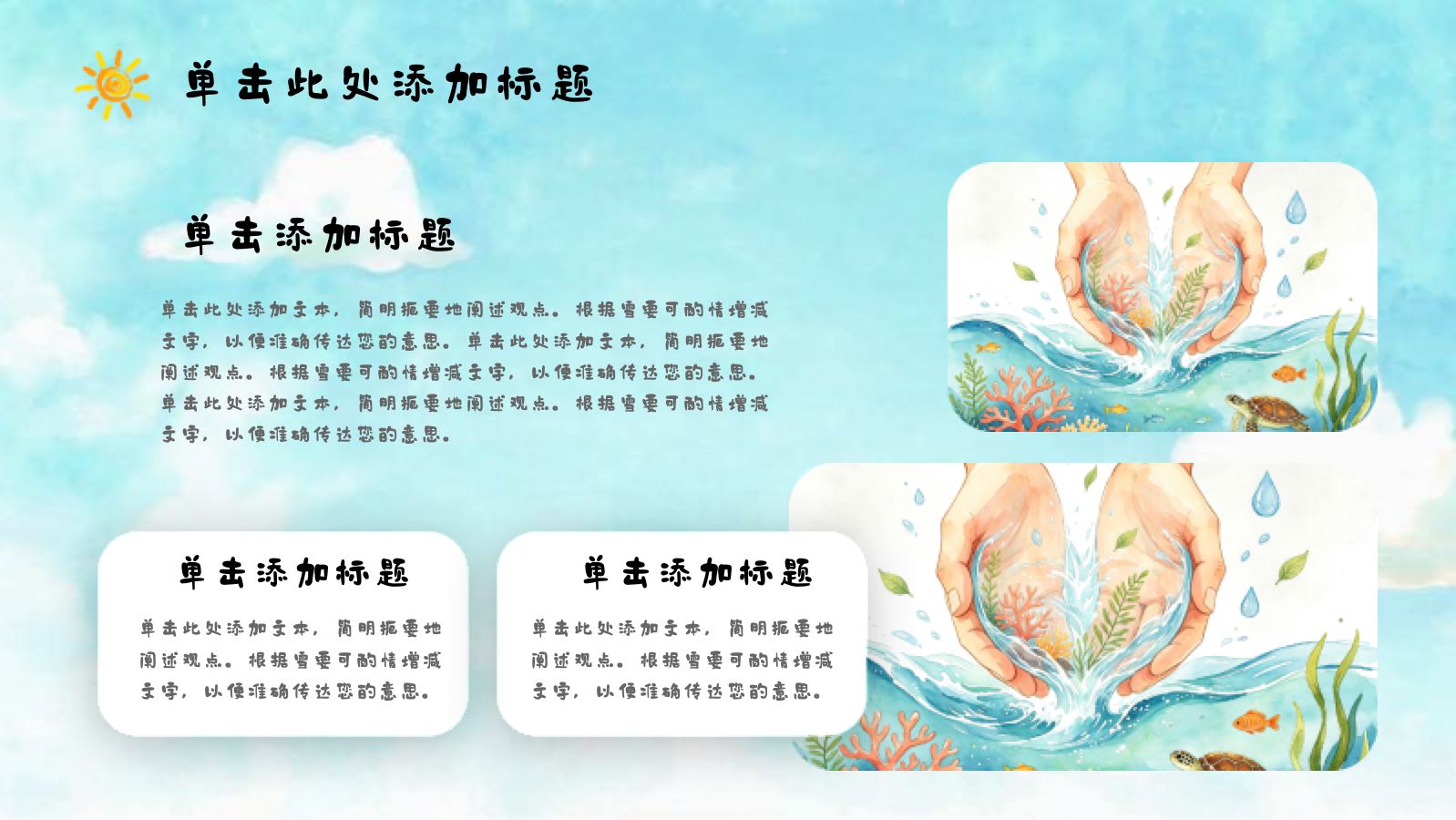 Environmental protection preserves blue skies and blooming flowers PPT模板预览 9