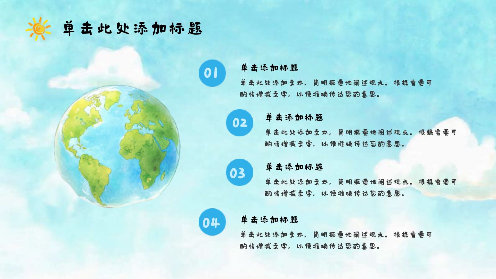 Environmental protection preserves blue skies and blooming flowers PPT模板预览 11
