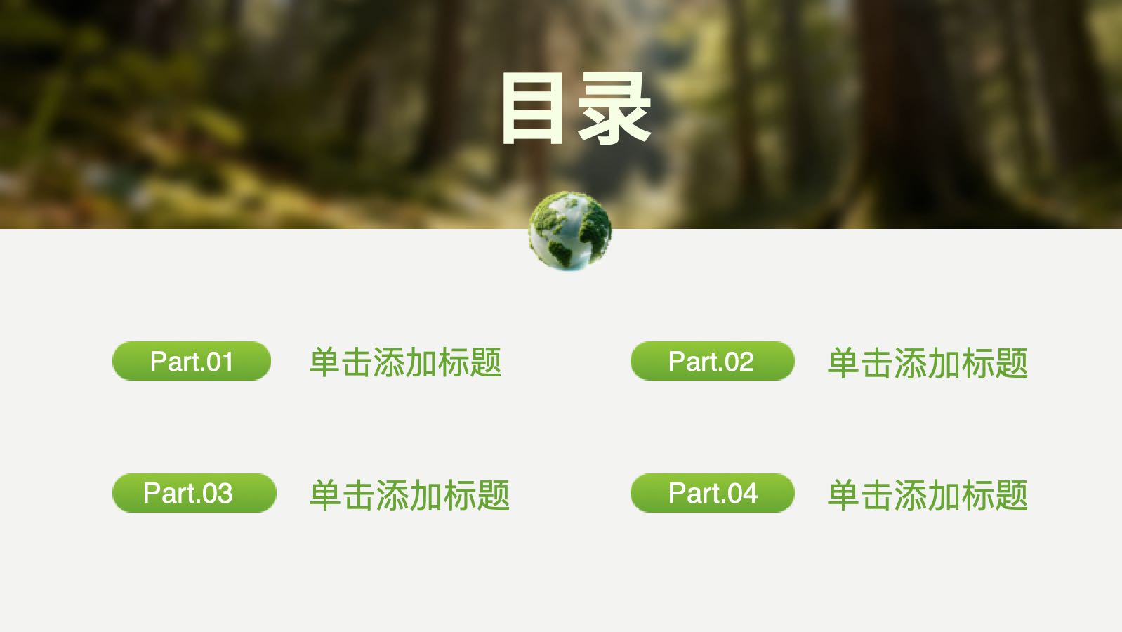 Forest Environmental Protection Template PPT模板预览 2