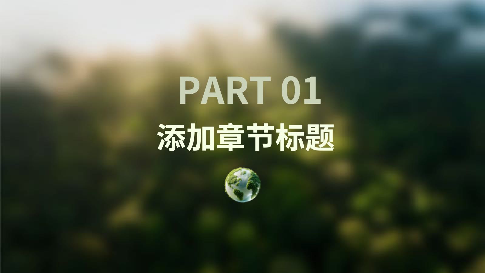 Forest Environmental Protection Template PPT模板预览 3