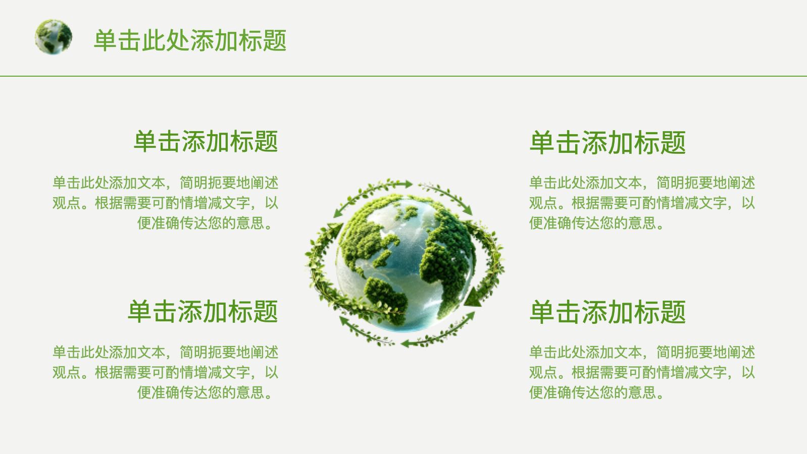 Forest Environmental Protection Template PPT模板预览 4
