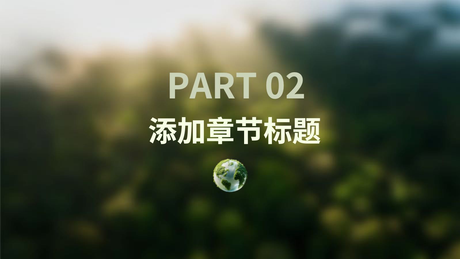 Forest Environmental Protection Template PPT模板预览 7