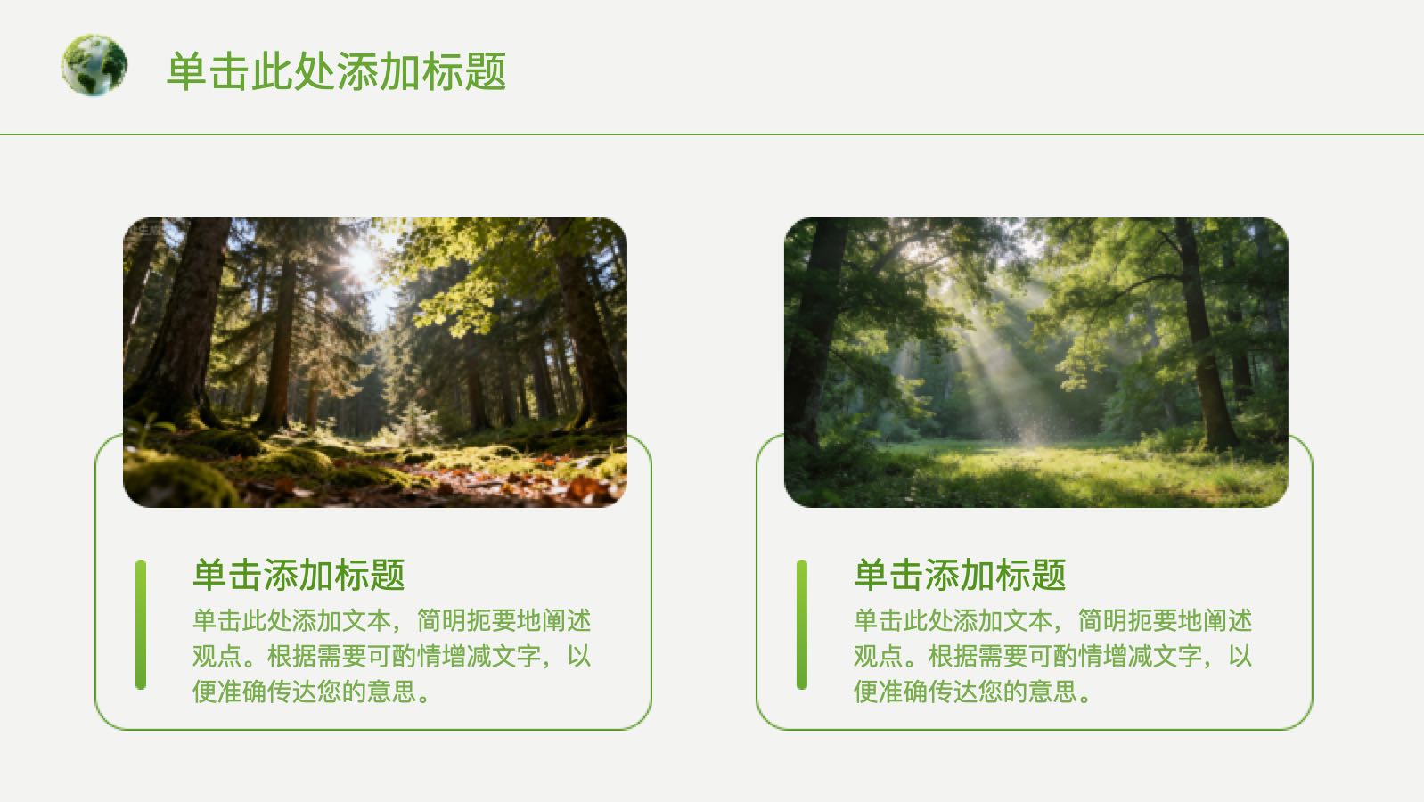 Forest Environmental Protection Template PPT模板预览 9