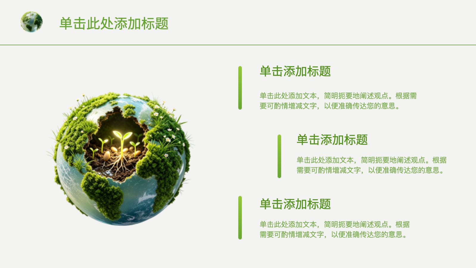 Forest Environmental Protection Template PPT模板预览 10