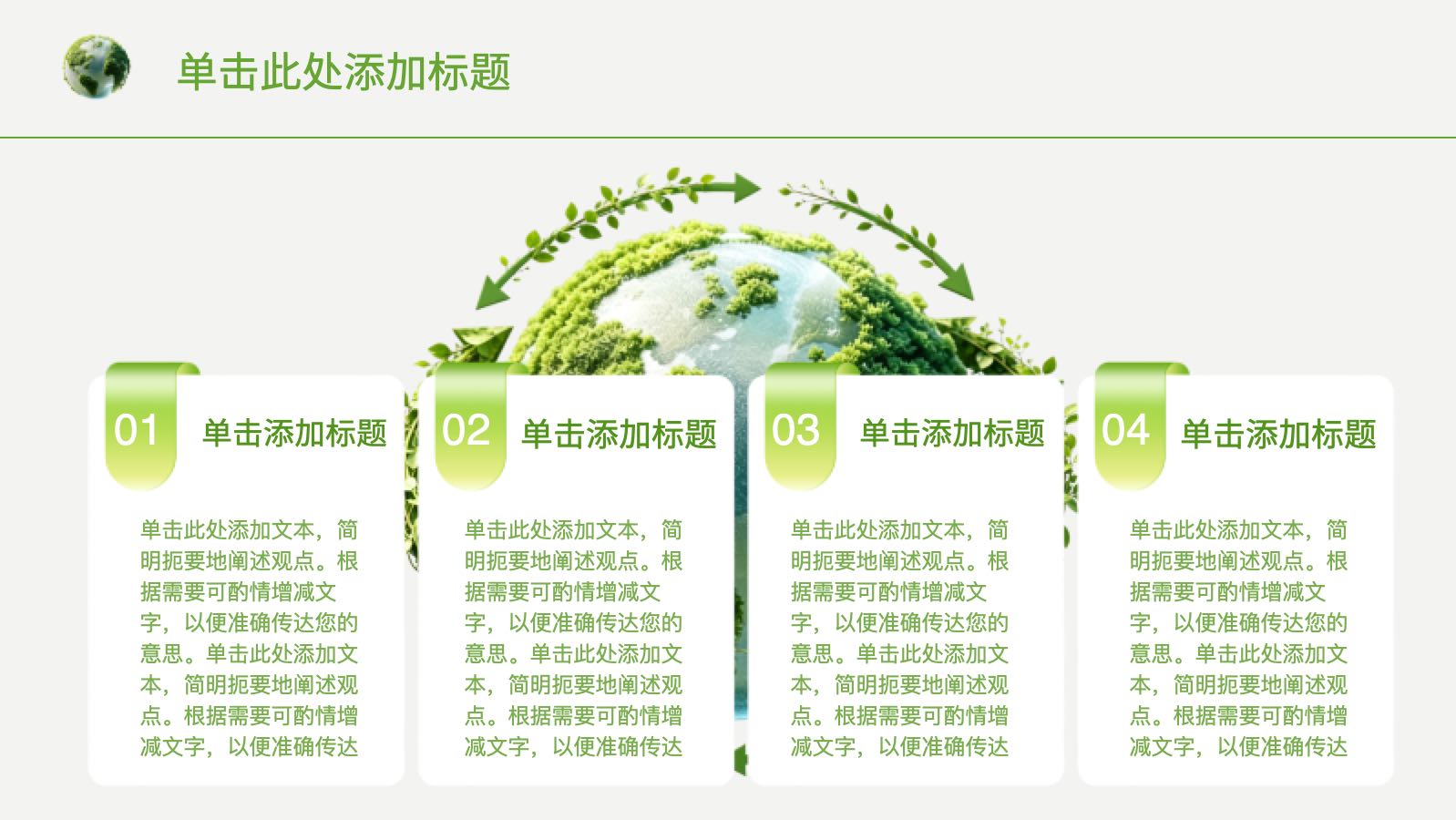 Forest Environmental Protection Template PPT模板预览 11