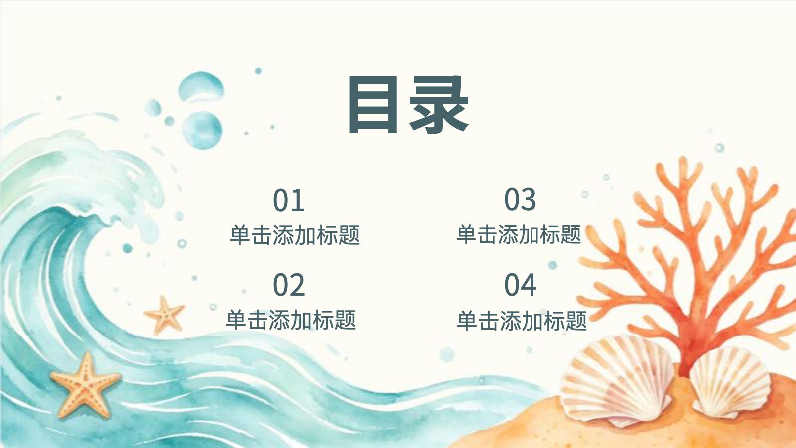 Marine Environmental Protection Template PPT模板预览 2