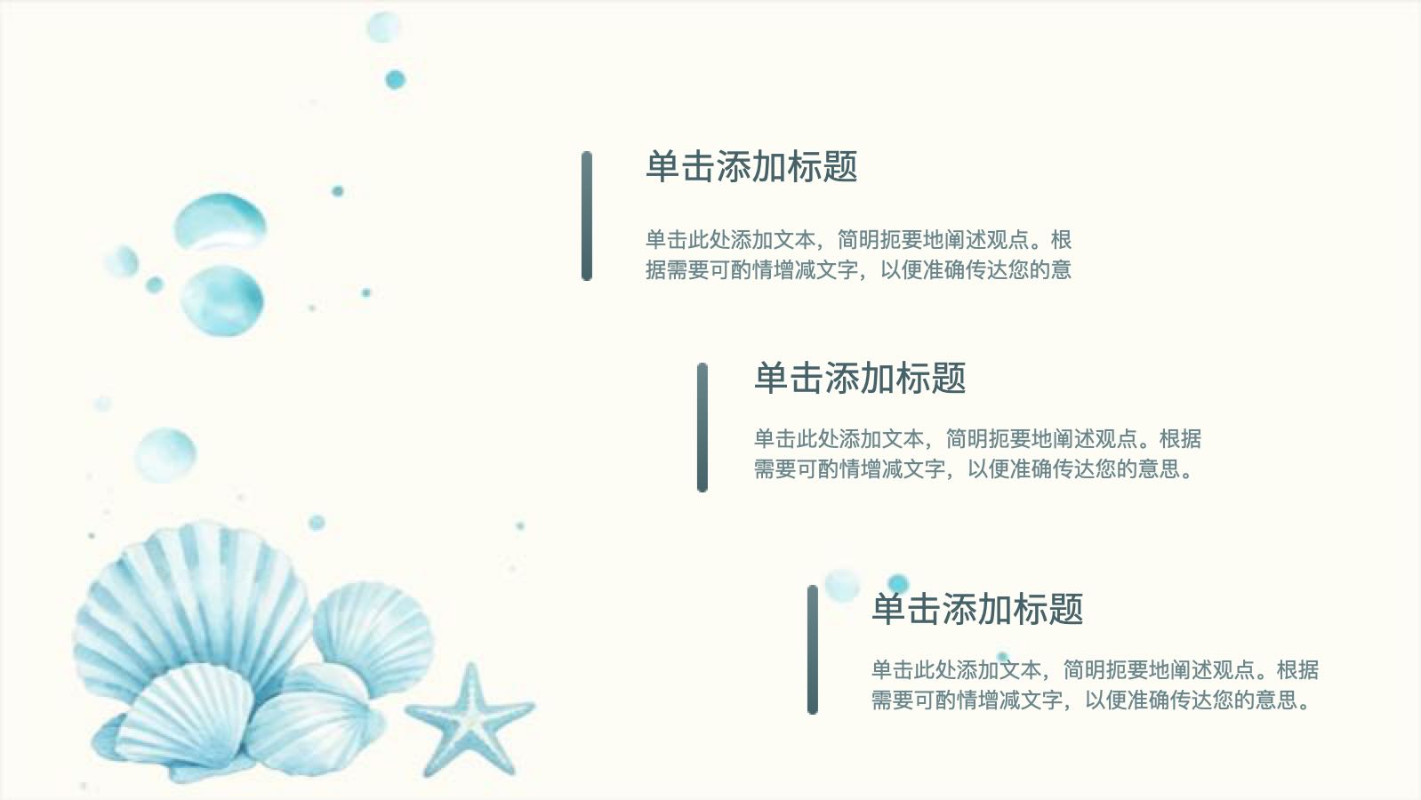 Marine Environmental Protection Template PPT模板预览 5
