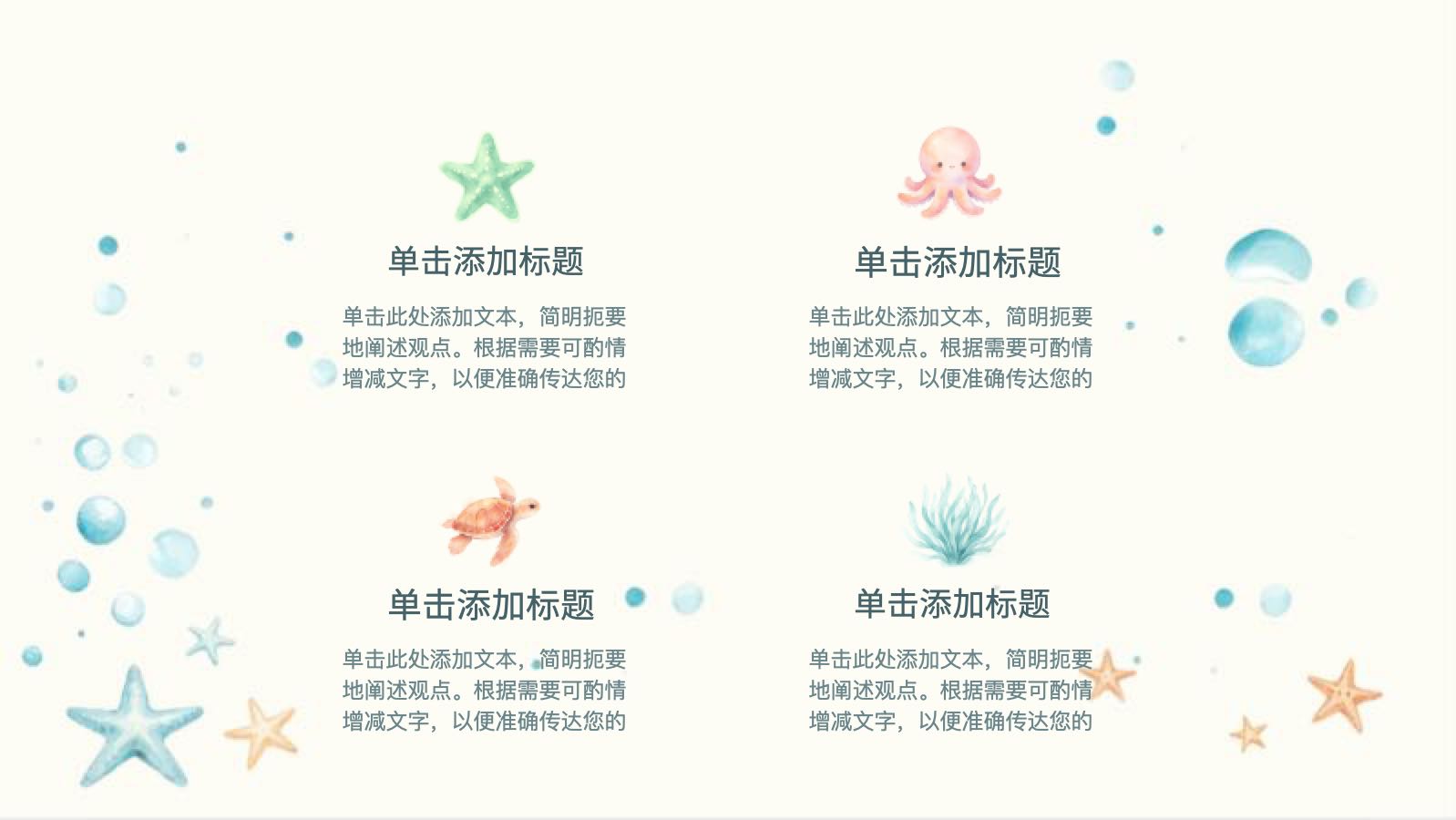 Marine Environmental Protection Template PPT模板预览 6