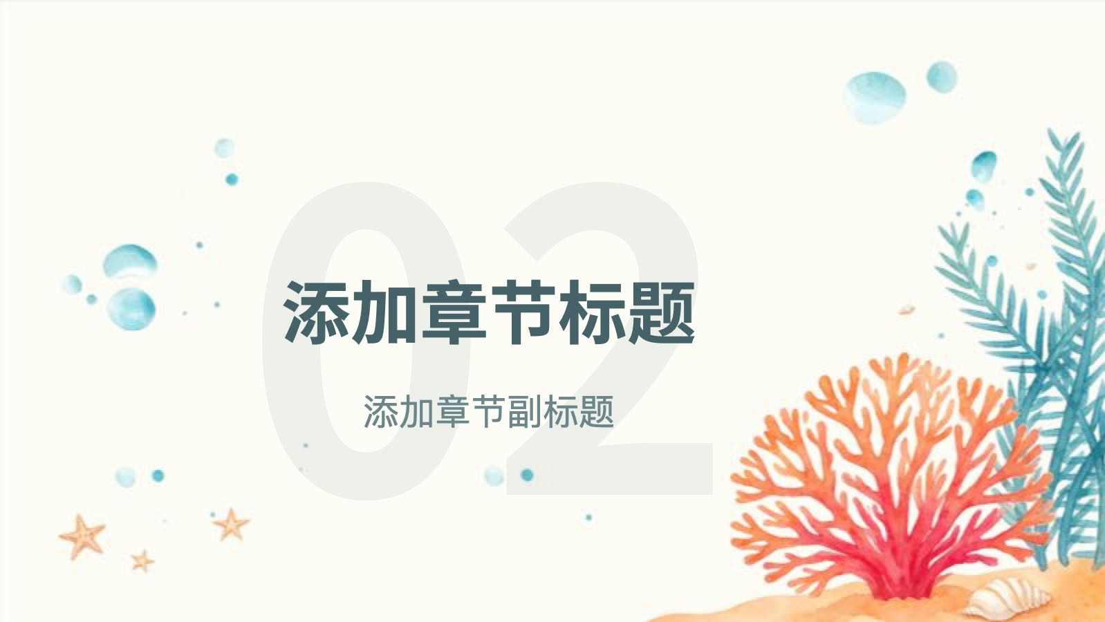 Marine Environmental Protection Template PPT模板预览 7