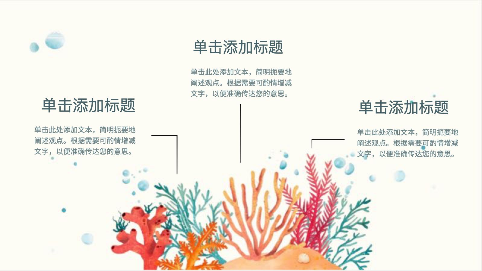 Marine Environmental Protection Template PPT模板预览 8