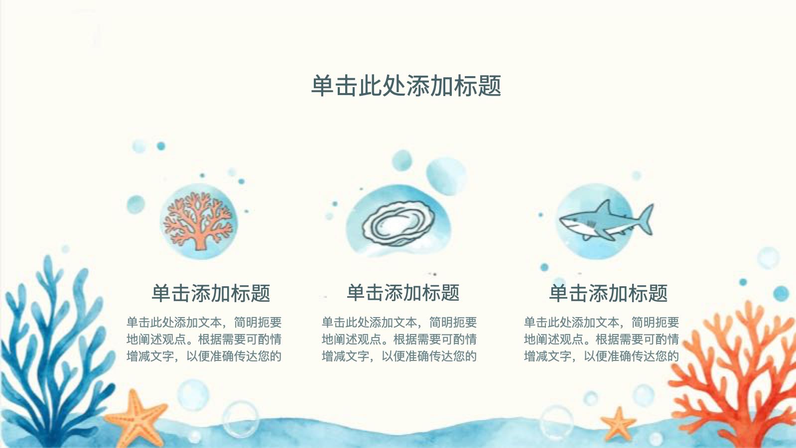 Marine Environmental Protection Template PPT模板预览 9