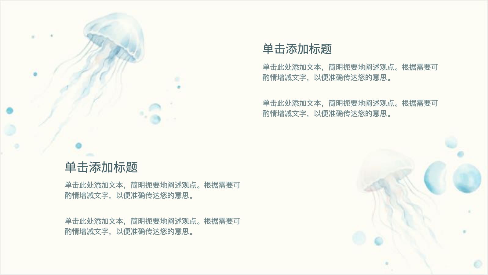 Marine Environmental Protection Template PPT模板预览 10