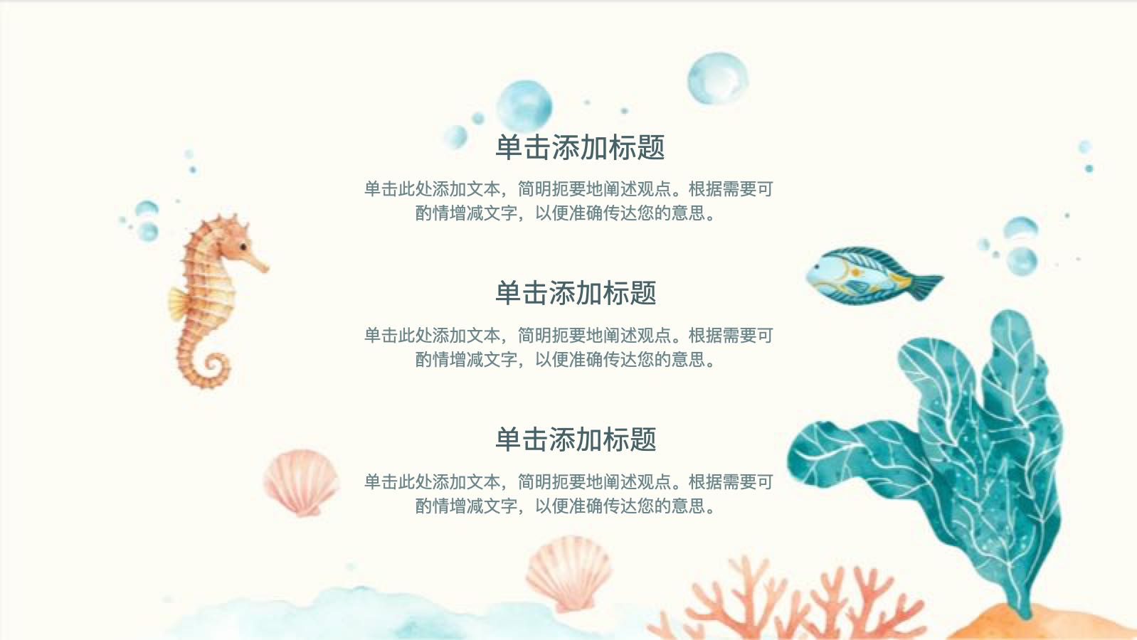 Marine Environmental Protection Template PPT模板预览 11