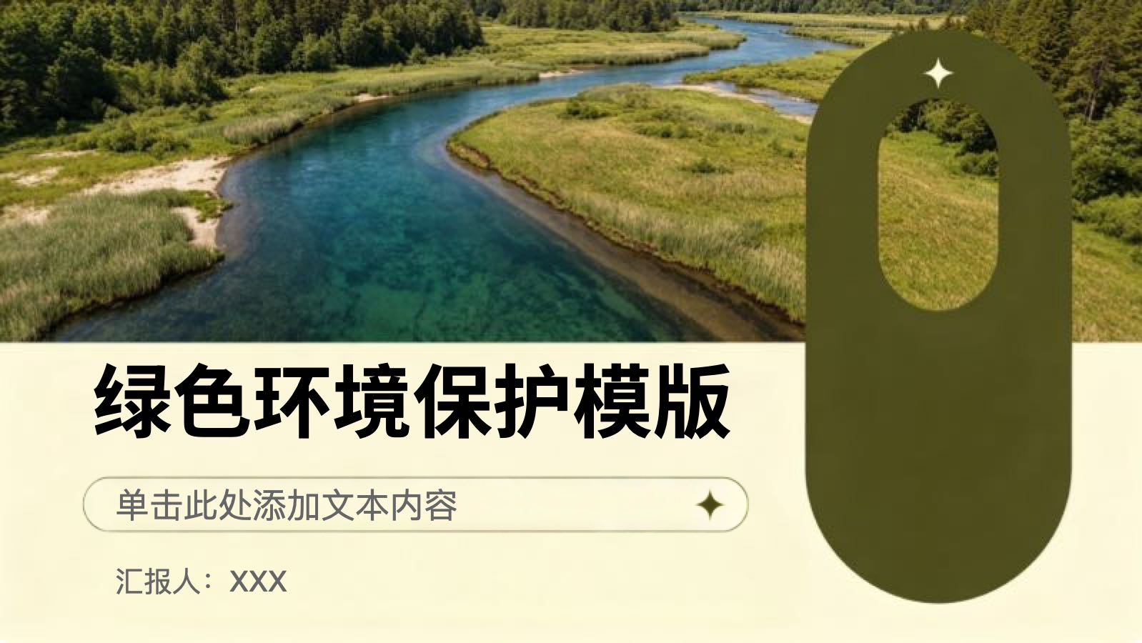 Green Environmental Protection Template PPT模板预览 1