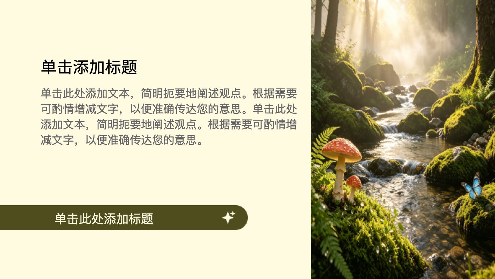 Green Environmental Protection Template PPT模板预览 8