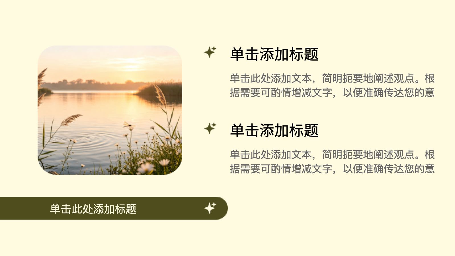Green Environmental Protection Template PPT模板预览 10