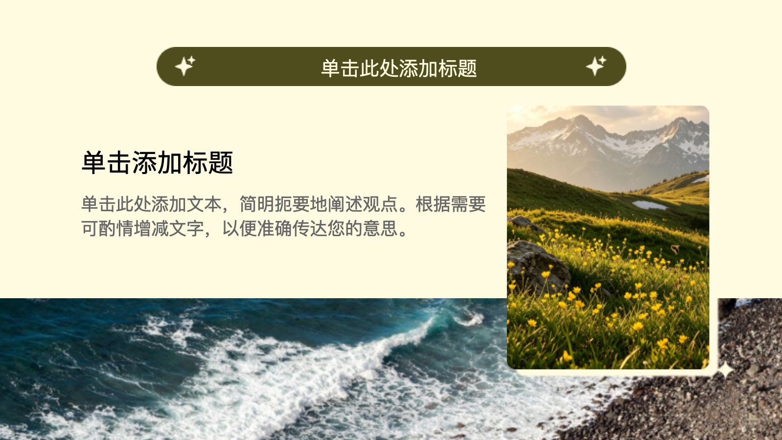 Green Environmental Protection Template PPT模板预览 11