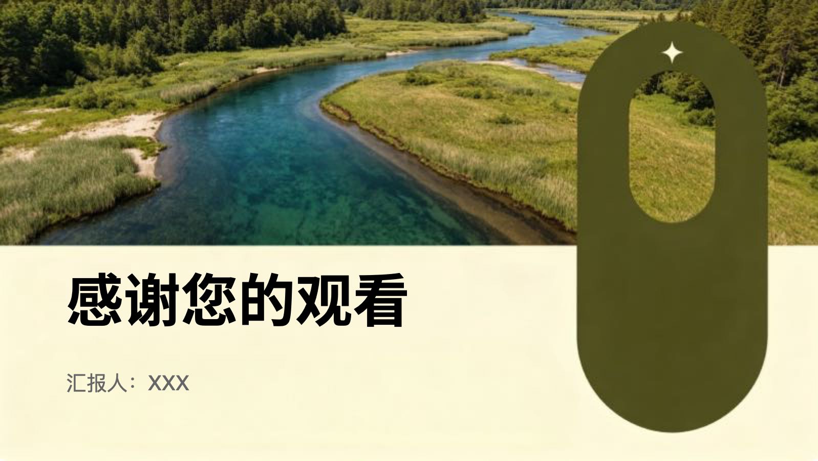 Green Environmental Protection Template PPT模板预览 12