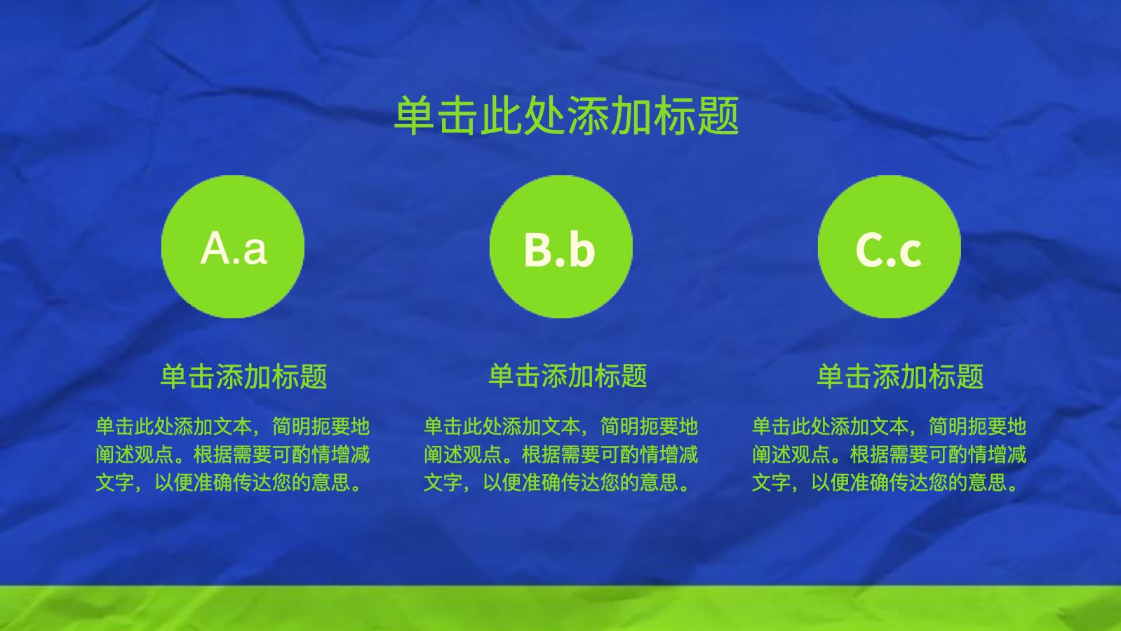 Plastic Environmental Protection Template PPT模板预览 5