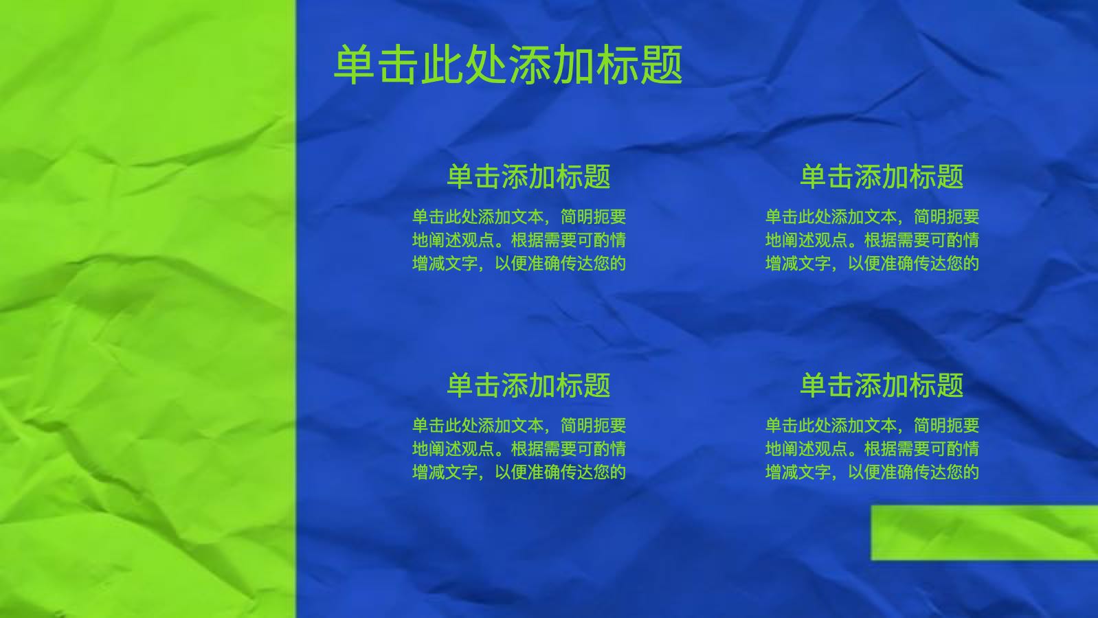 Plastic Environmental Protection Template PPT模板预览 11
