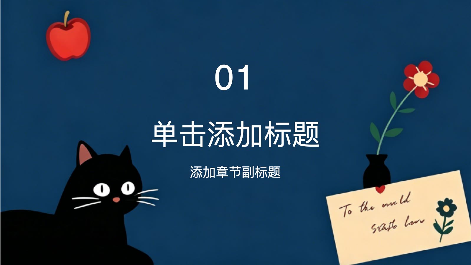 扁平风猫咪模版 PPT模板预览 3