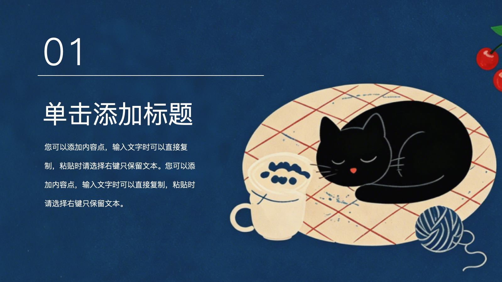 扁平风猫咪模版 PPT模板预览 4