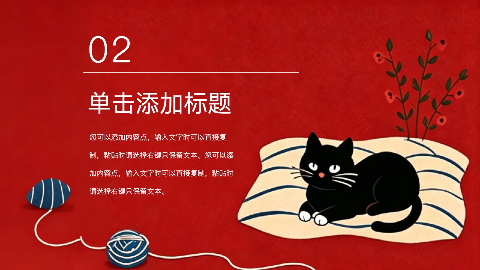 扁平风猫咪模版 PPT模板预览 5