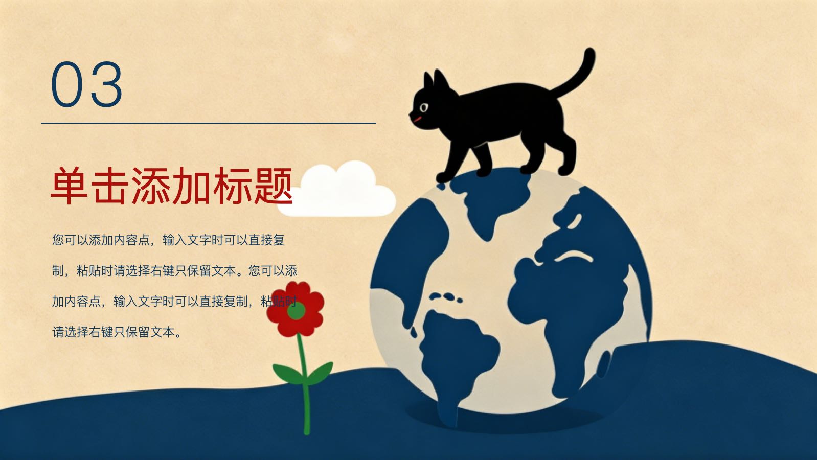 扁平风猫咪模版 PPT模板预览 6