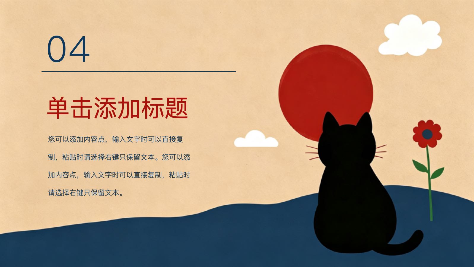 扁平风猫咪模版 PPT模板预览 8