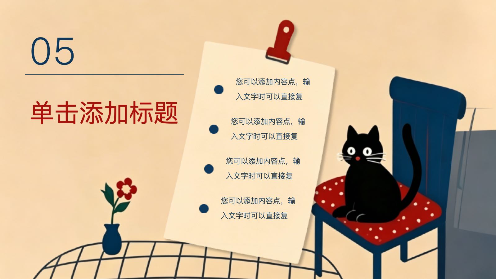 扁平风猫咪模版 PPT模板预览 9
