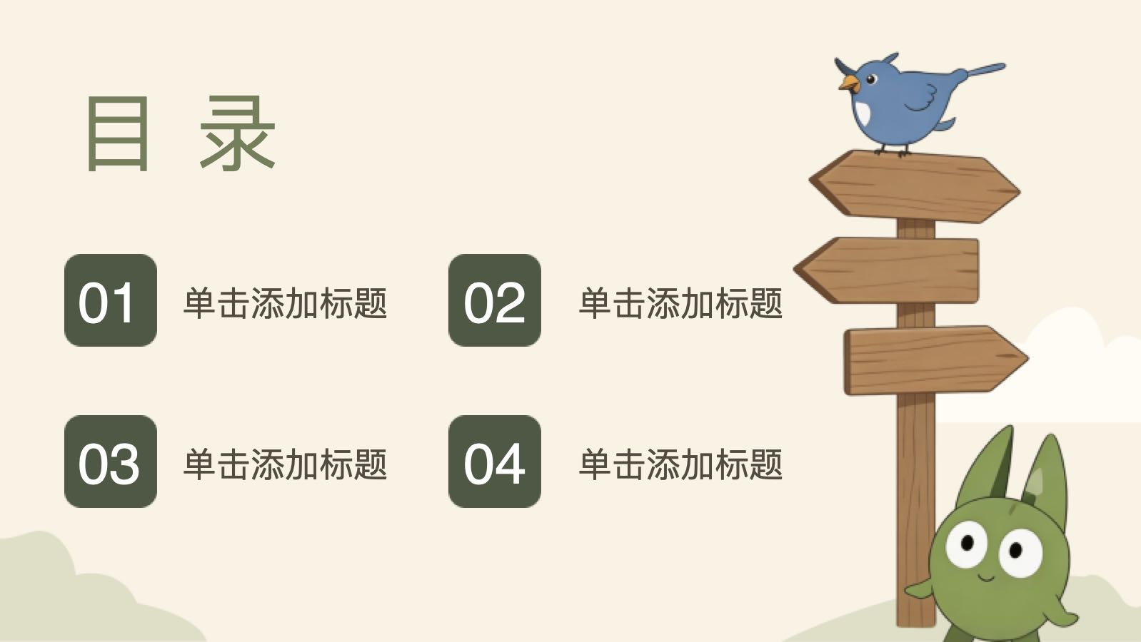 Plantilla plana de selva PPT模板预览 2