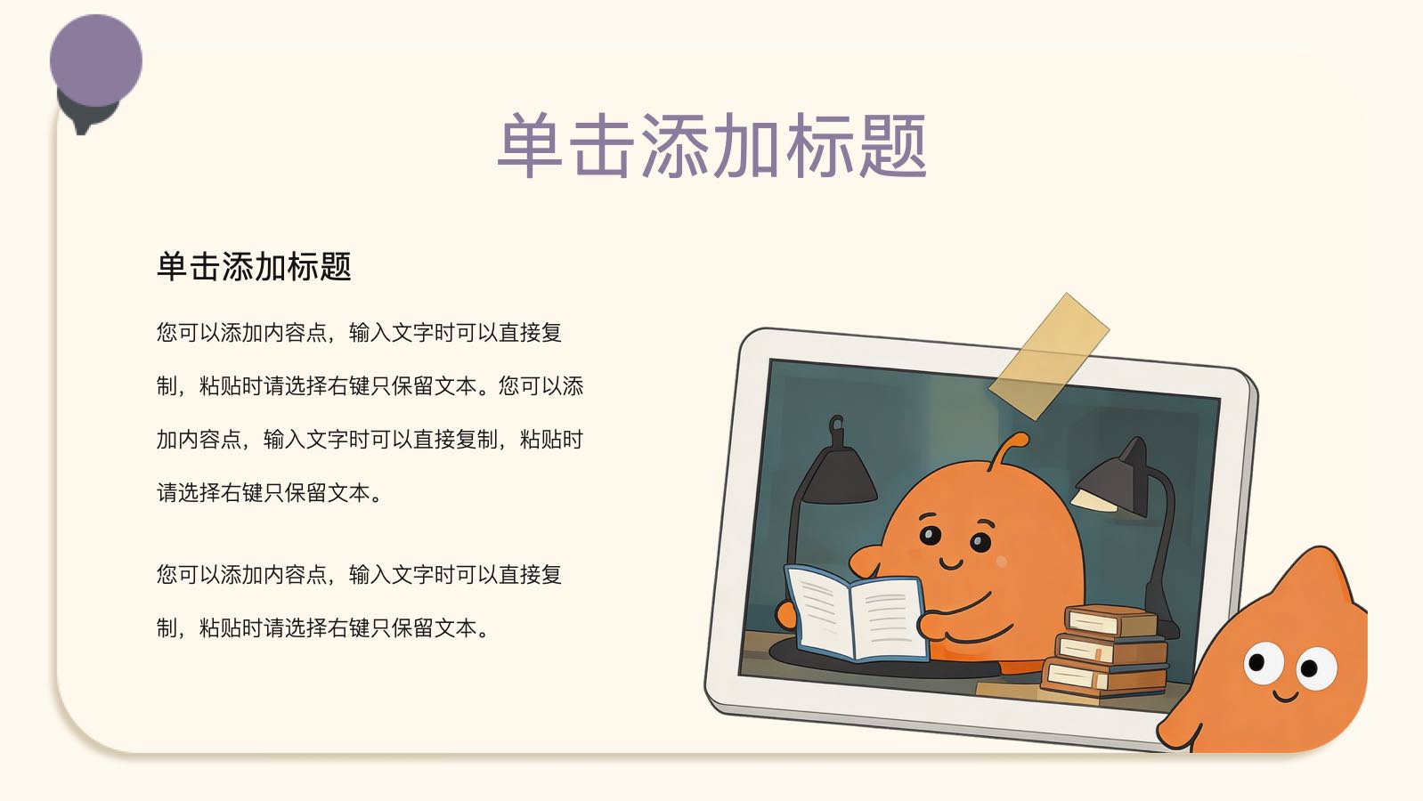 Plantilla plana de selva PPT模板预览 4