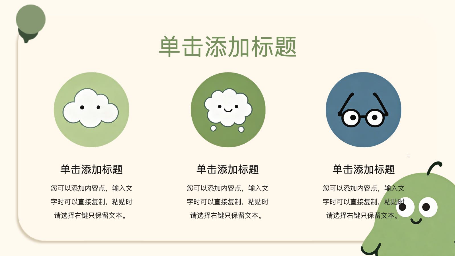Plantilla plana de selva PPT模板预览 5