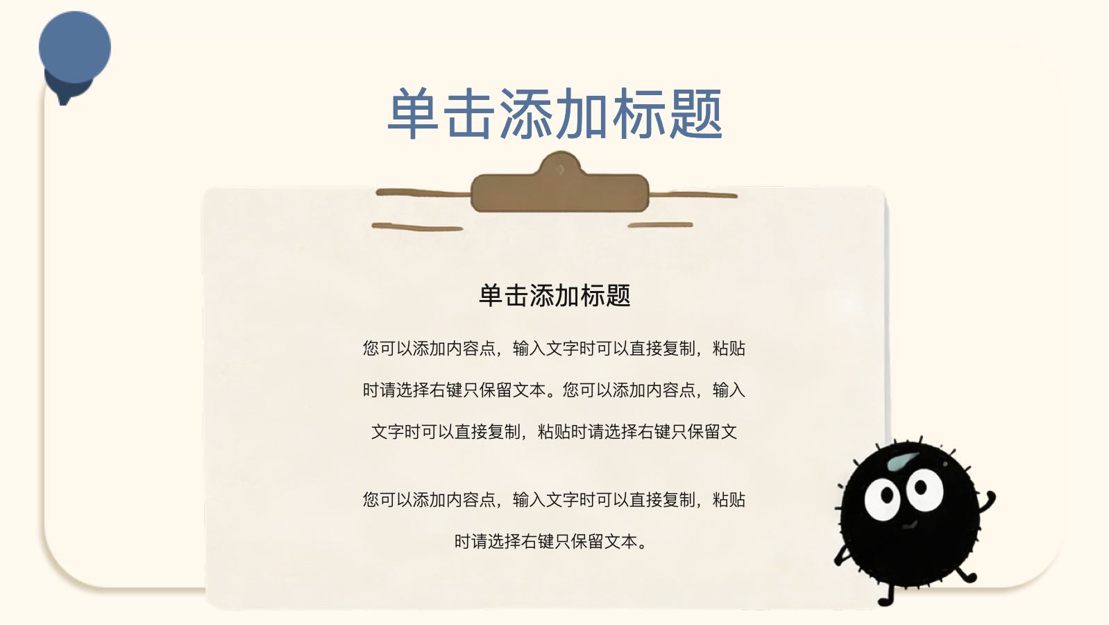 Plantilla plana de selva PPT模板预览 6