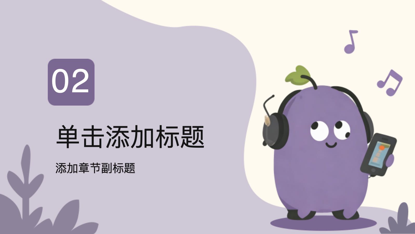 Plantilla plana de selva PPT模板预览 7