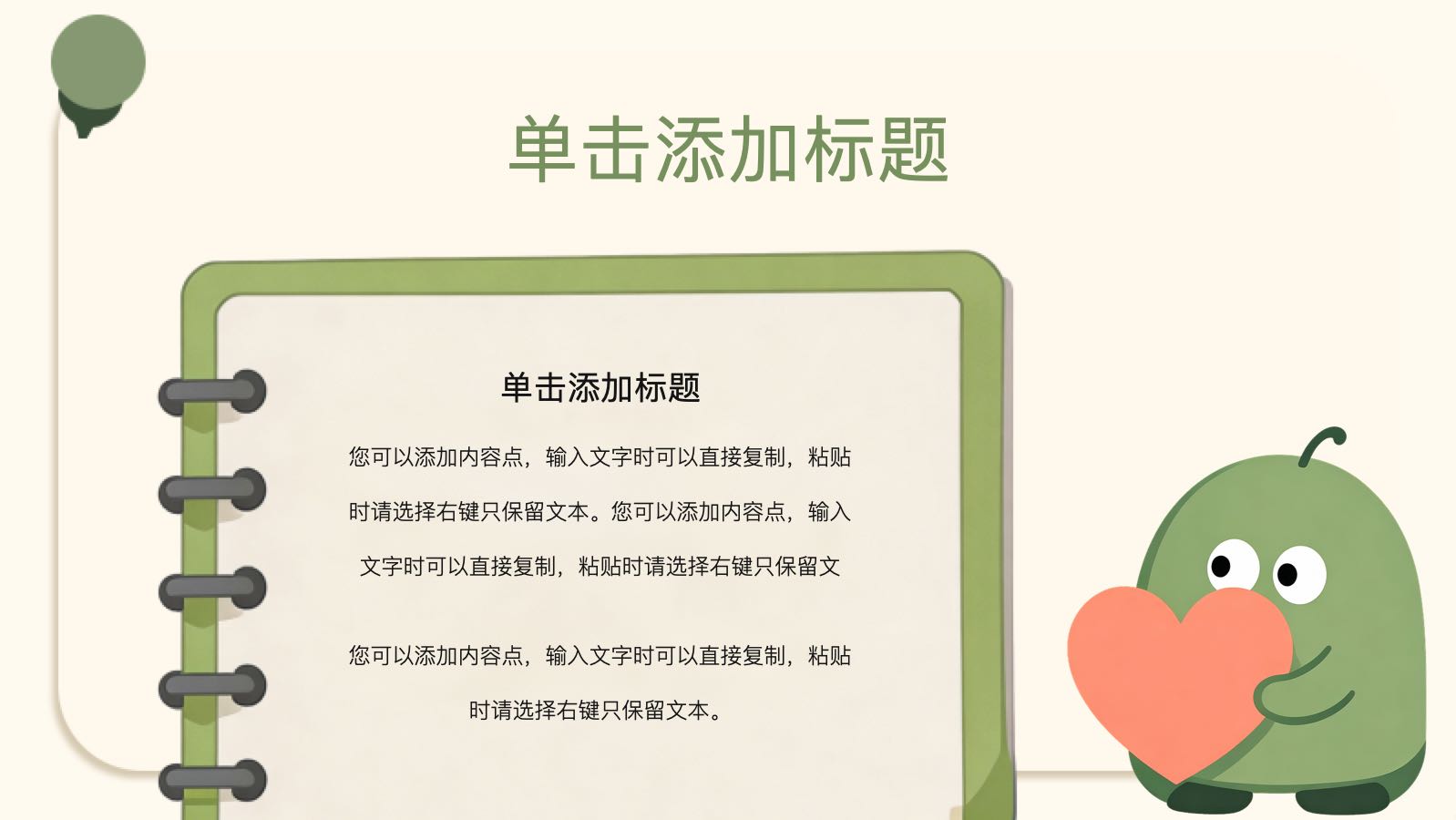 Plantilla plana de selva PPT模板预览 8